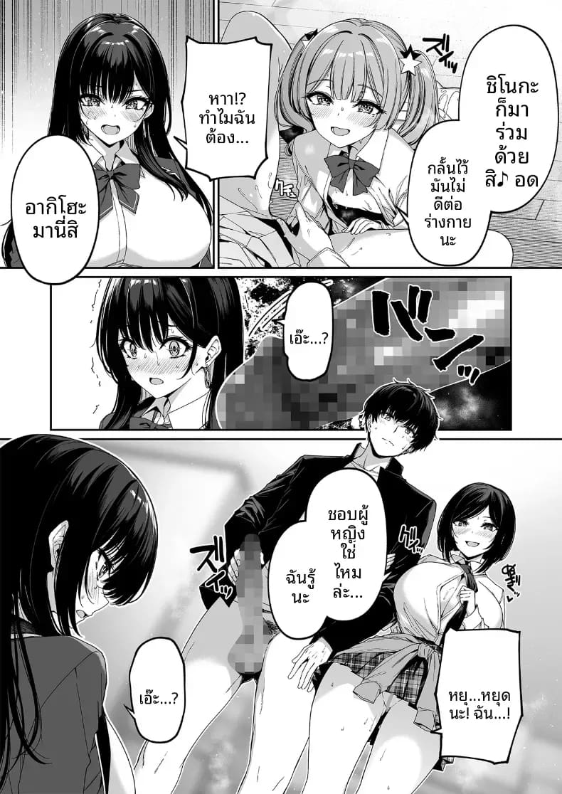 โดจิน ฝึกเซ็กส์กับเหล่าสาวเเกล 05 แปลไทย